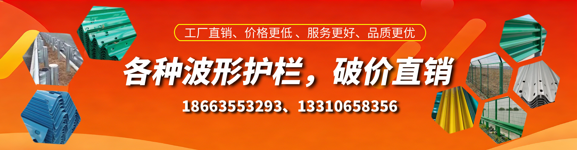 延边波形护栏厂家